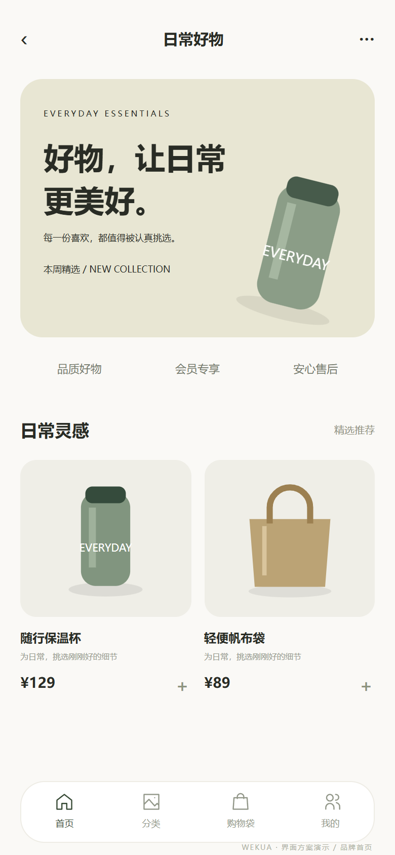 品牌会员与商城 · 1