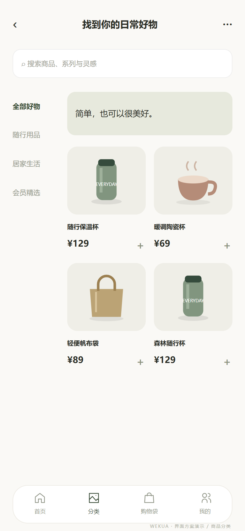 品牌会员与商城 · 2