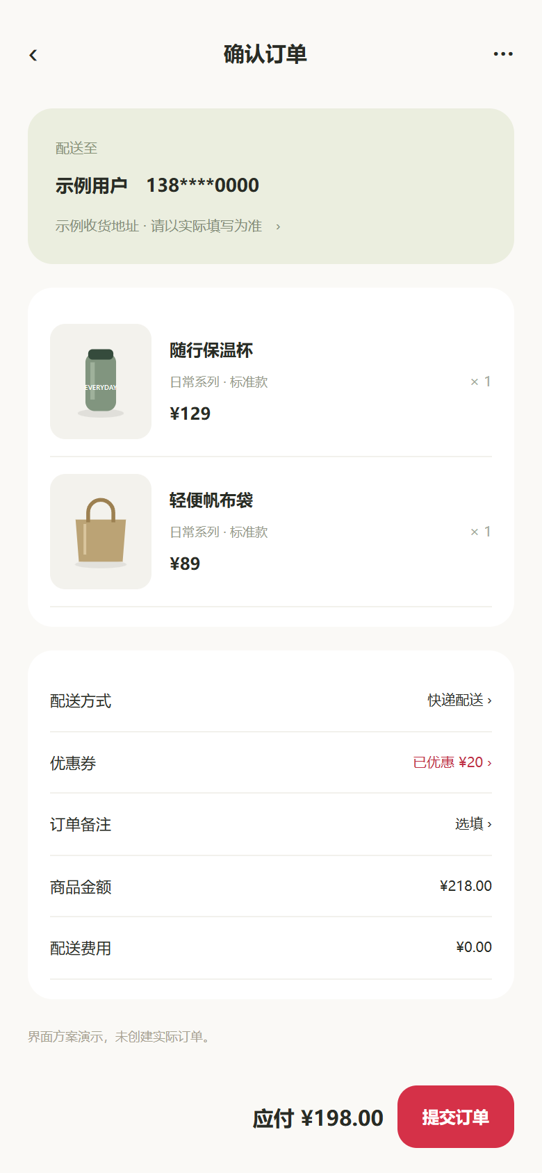 品牌会员与商城 · 5
