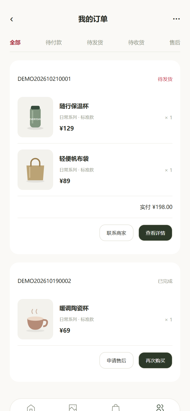 品牌会员与商城缩略图7