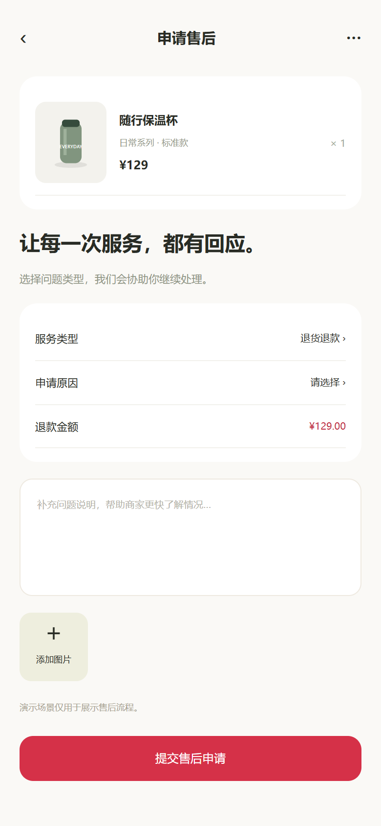 品牌会员与商城缩略图9